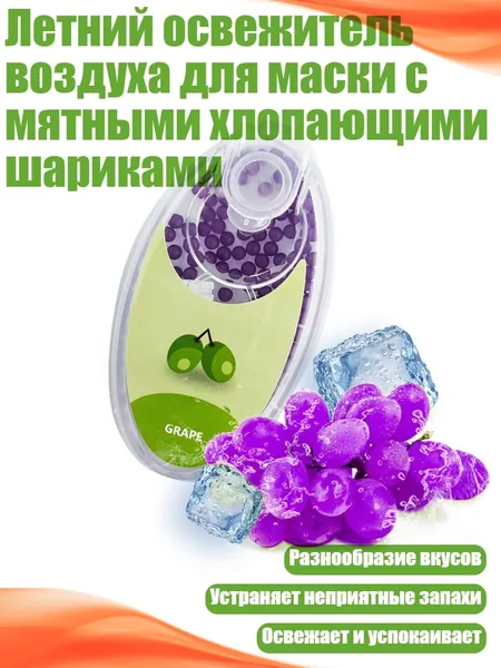 Маска-повязка на лицо