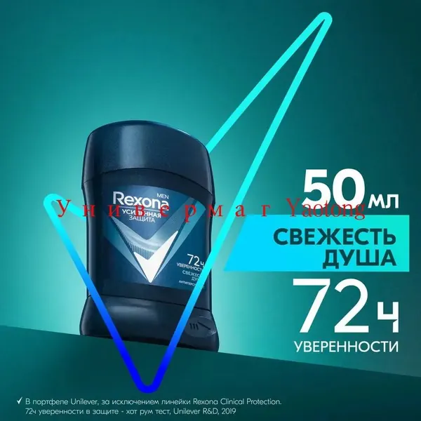 Дезодорант 50 мл