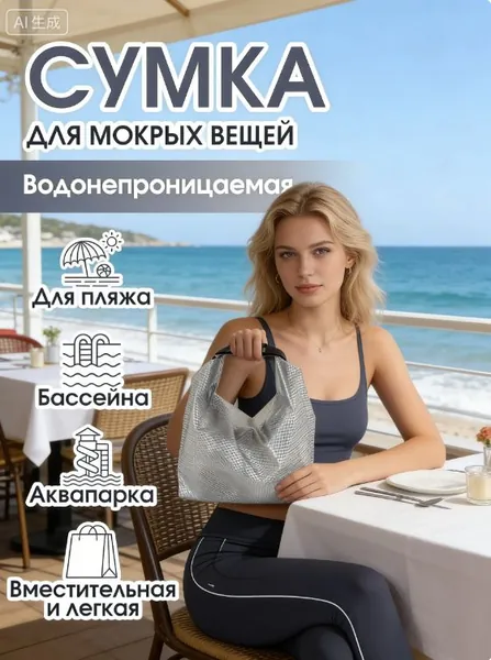 Аксессуары для плавания