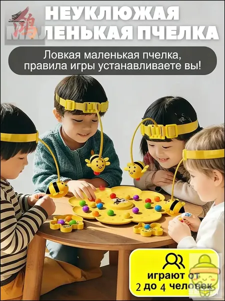 Магнитная рыбалка 'Пчелки': Настольная игра для детей и взрослых, развивающая моторику внимание, набор 2-4 игроков