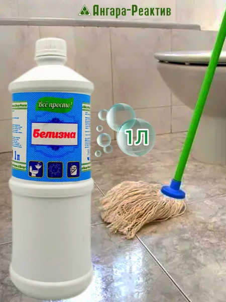 Белизна Все просто!