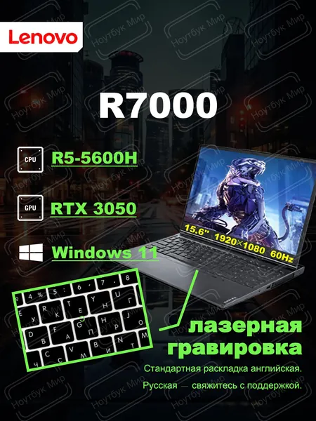 Lenovo Legion R7000 Игровой ноутбук 15.6", AMD Ryzen 5 5600H, RAM 16 ГБ, SSD 512 ГБ, NVIDIA GeForce RTX 3050 для ноутбуков (4 Гб), Windows Home, черный, Английская раскладка
