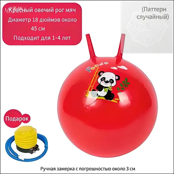 Мяч детский для прыжков с ручкой