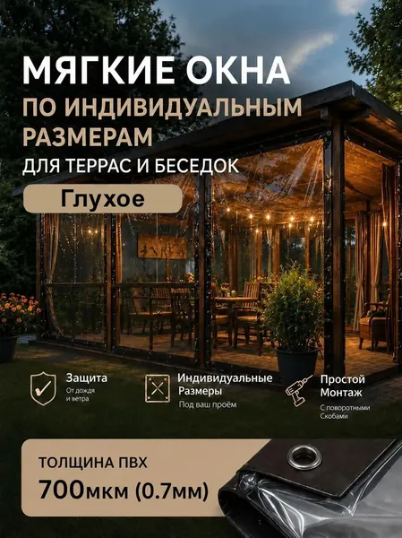 Мягкое окно глухое коричневое (В)100*(Ш)145