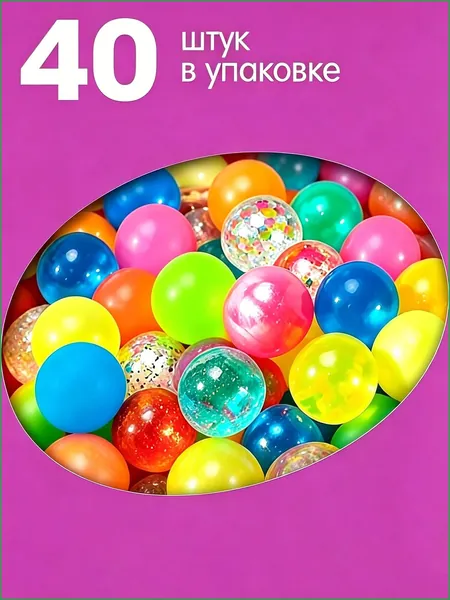 попрыгунчики, 25 мм (40 шт.)