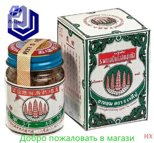 Премиальный порошок из азиатских трав Yahom ЯХом и 5 Пагод, применяемый для детоксикации, при интоксикации и как популярный тайский Антипохмелин, 9 граммов, произведено в Таиланде.