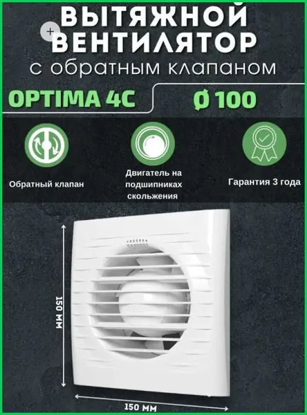 Вытяжной вентилятор Комета 100 с защитной сеткой и коротким патрубком для вентиляции дома