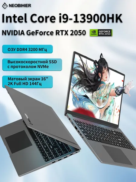 Neobihier I9-13900HK-RTX2050-144Hz Игровой ноутбук 16.1", Intel Core i9-13900HK, RAM 8 ГБ, SSD 128 ГБ, NVIDIA GeForce RTX 2050 (4 Гб), Windows Pro, серебристый, Русская раскладка