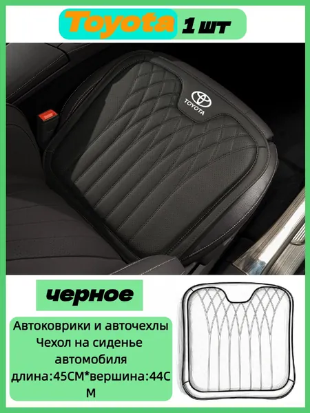 Автомобильный чехол на Передние сиденья, Сиденье водительское, Перфорированная экокожа, 1 шт.