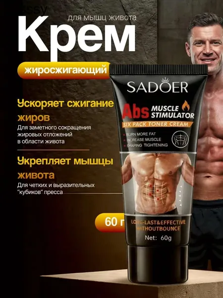 Крем для похудения жиросжигающий, мощный антицеллюлитный крем гель для сжигания жира на животе,от целлюлита и растяжек, для массажа и обертывания разогревающий,уход за телом для мышц живота и талии