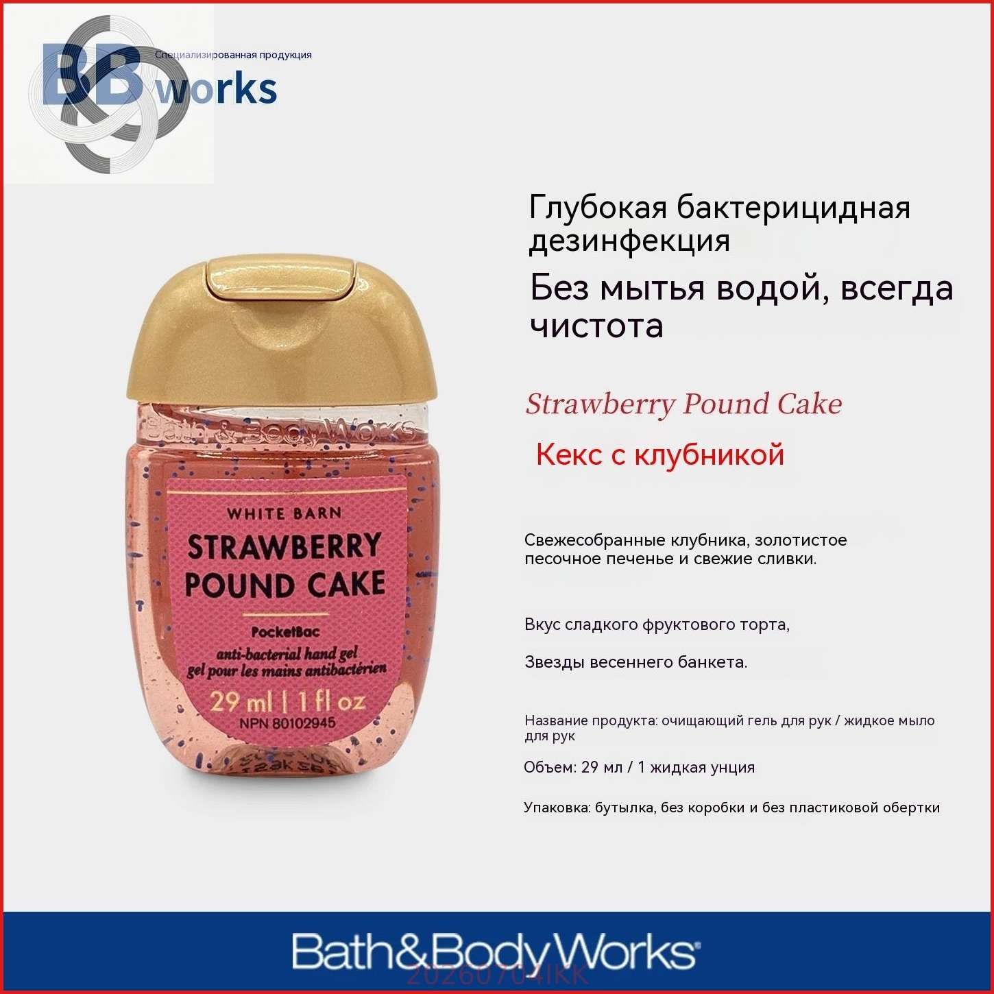 Мини-антисептик для рук Bath & Body Works из США, 29 мл, 2025 Touch of Gold