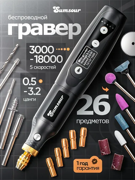 Гравер