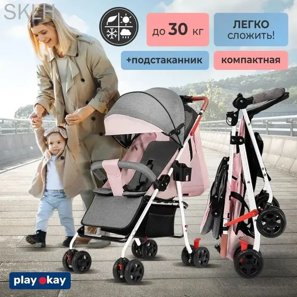 Коляска прогулочная
