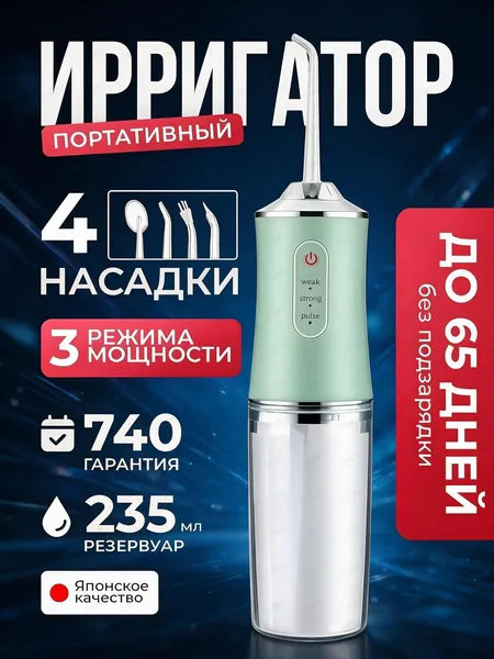 Портативный ирригатор для полости рта, беспроводной электрический аппарат для чистки зубов десен брекетов виниров протезов языка, дорожный набор, розовый, модель RX-320(зеленый)