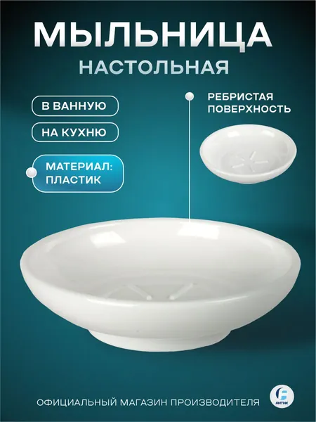 Мыльница Zenfort "Блум", пластик, белый