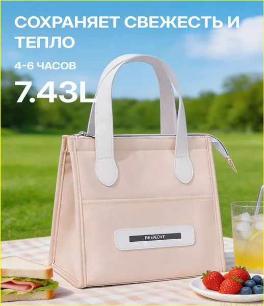 Женская термосумка для ланча из оксфорда, объёмом 7,4 литра, водоотталкивающая, многоразовая, с фронтальным карманом, применяемая для поездок, считается качественным и популярным аксессуаром.
