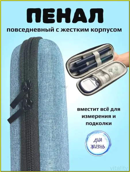 Премиумчехол термоизолированный для инсулиновых ручек и медикаментов, малогабаритная дорожная аптечка