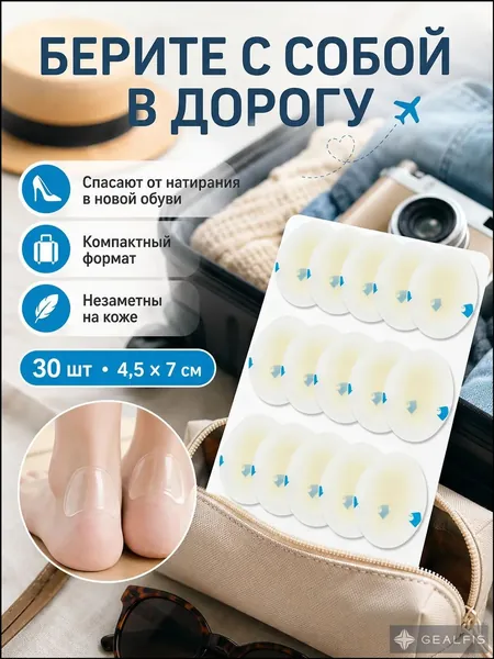 Защита для стопы