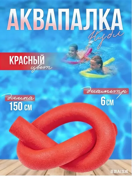 Спортивный нудл