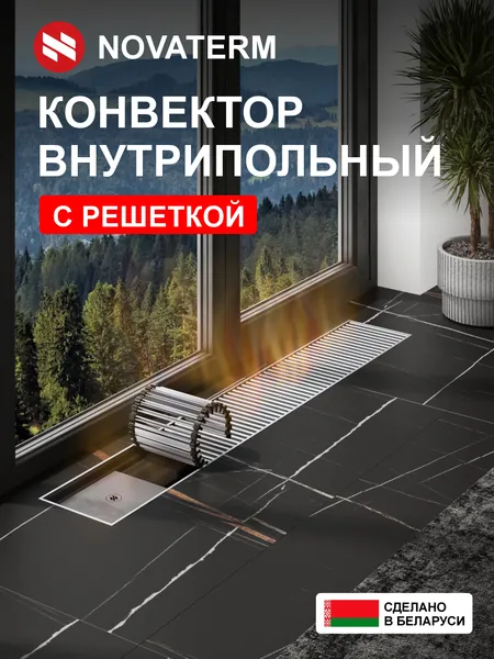 Конвектор внутрипольный 1900x300x70 мм, серебро, водяной, с решеткой, радиатор отопительный