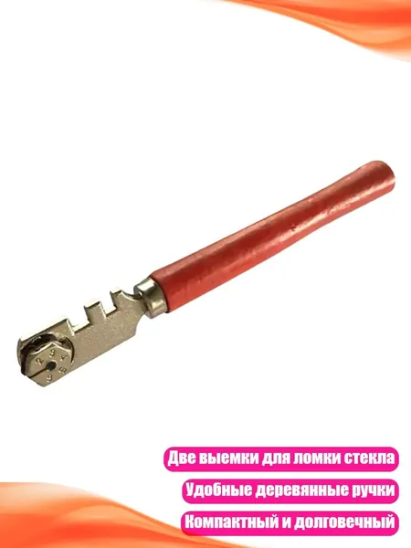 Шестилопастный стеклорез