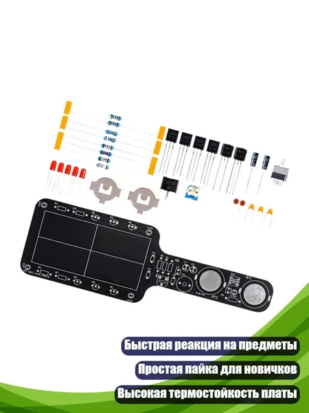 Аксессуары для металлоискателя