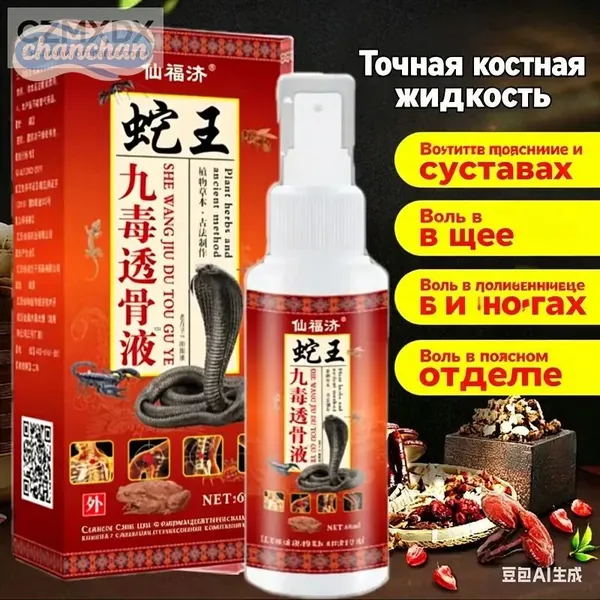 мазь для тазобедренного сустава