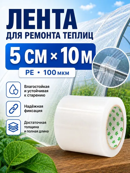 Клейкая лента 50 мм 10 м, 1 шт