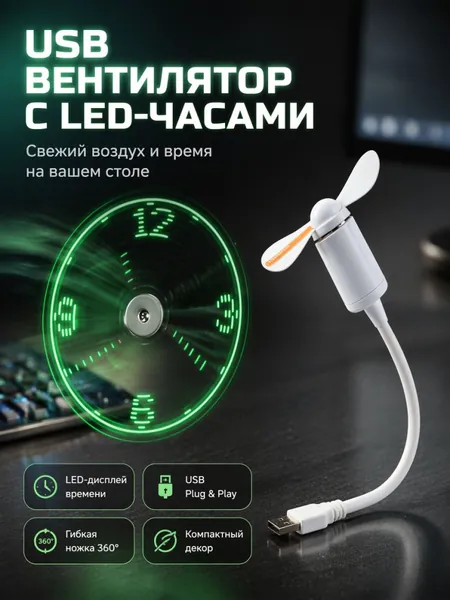 Портативный вентилятор USB-вентилятор с реальной температурой по часам, бесшумный и долговечный, небольшой вентилятор для студенческой столешницы, разноцветный