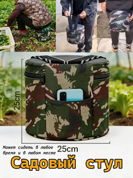 Садовый стул, Пенополиуретанх25х25 см, 1 шт