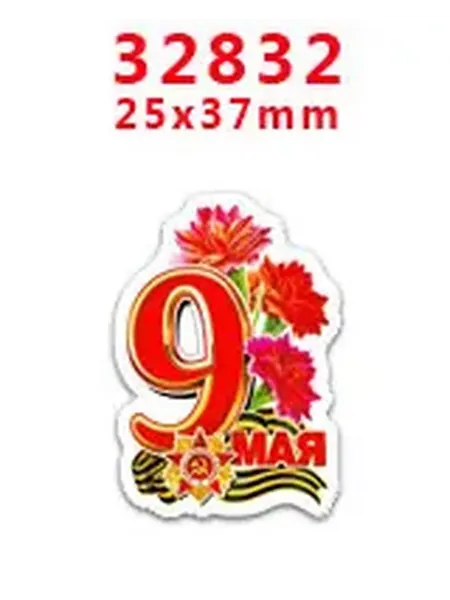 Заготовка для декупажа 9 мая, 25x37 мм, Красный, PR32832