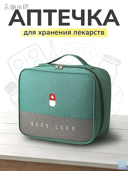 Походная аптечка