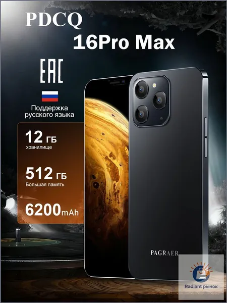 Смартфон POCQ 16 Pro Max Смартфон Глобальная русская версия для ЕС, сеть 4G, Wi-FI+GPS+Bluetooth, две SIM-карты, 6,8 дюйма, большой экран высокой четкости, гибкая камера, быстрая зарядка, мощное игровое устройство, аккумулятор большой емкости EU Ростест (EAC) EU 12/512 ГБ, Nano-SIM, черный