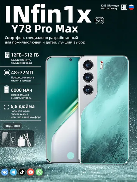 Смартфон INfin1x Y78 Pro Max 5G Зелёный, экран 6,8 дюйма, ОЗУ 12ГБ + ПЗУ 512ГБ, камера 48+72МП, батарея 6000 мАч, бюджетный мобильный телефон для пожилых и детей, в подарок зарядное устройство и аксессуары CN 12/512 ГБ, Nano-SIM, темно-синий, коралловый