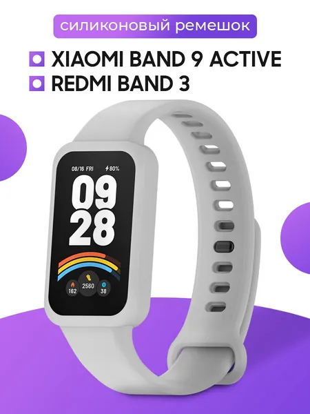 Силиконовый сменный ремешок для смарт часов фитнес трекера Xiaomi Band 9 Active / Redmi Band 3 / Спортивный браслет с застежкой для фитнес трекера Ксяоми Бенд 9 Актив / Редми Бенд 3 / Серый
