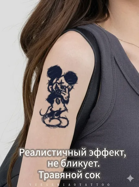 Пародия на Микки Мауса временные наклейки-татуировки из растительного материала, подходящие для полупостоянных татуировок на руках как для мужчин, так и для женщин, а также для реалистичных татуировок