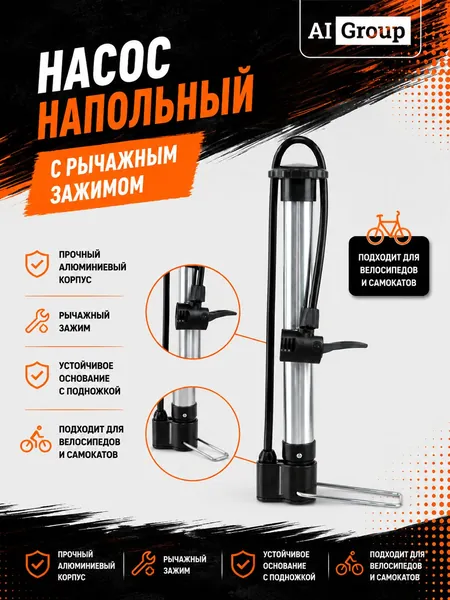 Насос велосипедный ручной мини до 120 PSI, корпус из алюминиевого сплава, длина 320 мм и диаметр 30 мм, ниппели Шрадер Преста Данлоп, для горного шоссейного городского велосипеда и самоката