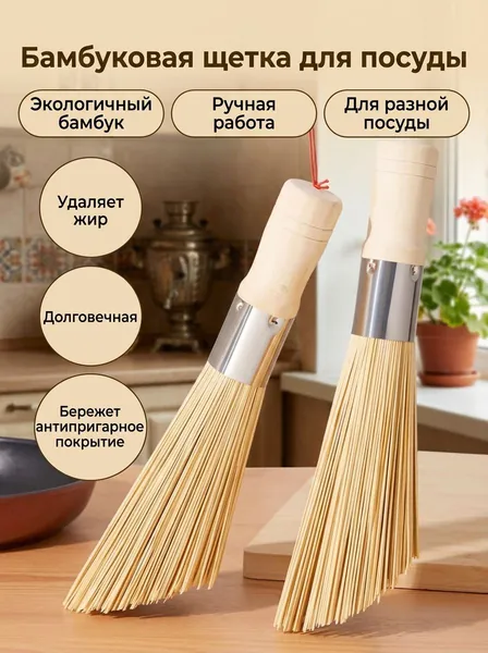 Веник для бани Бамбуковый, 1 шт.