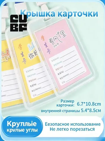 2 штука Прозрачная подставка/чехол для студенческого билета/удостоверения личности/служебного удостоверения с синей шнуровкой, чтобы носить на шее и предотвратить потерю или забывание