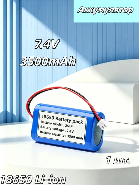 7.4V 3500mah 2S1P 18650 литий-ионная аккумуляторная батарея с XH2.54 Plug 18650-2S литиевая батарея Для мегафонных частей динамика Проектор, динамик, беспроводное наблюдение, освещение