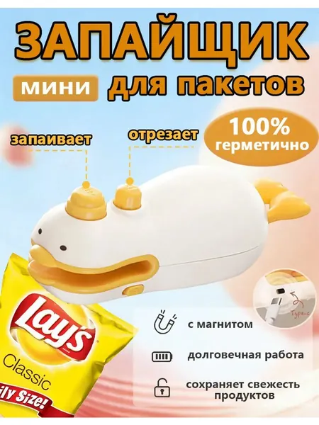 Ручной запайщик пакетов для продуктов, упаковщик портативный, с ножом, 2в1, на магните