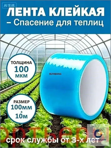 Армирующая лента 101 мм 10.5 м, 1 шт