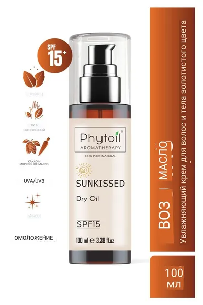 Phytoild Органическое сухое масло для тела и волос с какао, SPF15 защита и эффект сияния. Стягивающее средство для упругости кожи, мерцающий блеск и увлажнение, уход для идеального загара.