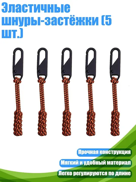 Спортивный канат