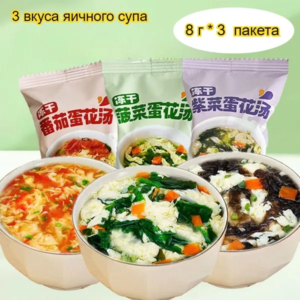 Вкусные китайские закуски, идеально подходящие для завтрака и утоления жажды. 8 г/пакетик, различные вкусы, вкусные и полезные.