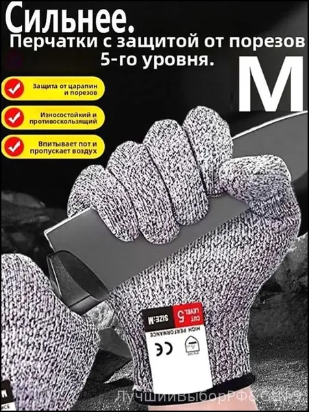 5-уровневые перчатки с защитой от порезов, материал HPPE, износостойкие, дышащие, устойчивые к разрывам, для кухни, разделки рыбы, садоводства, столярных работ, защитные перчатки от царапин