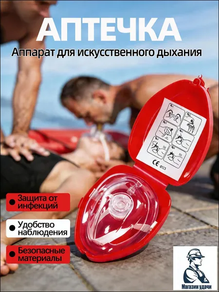 Походная аптечка