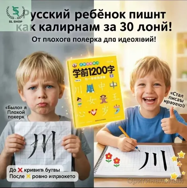 Книга для курса китайского языка: 3000 иероглифов и учебные материалы по практике на уровне 600/1200 иероглифов. Эффективное обучение китайскому языку с нуля, подходит для детей и взрослых