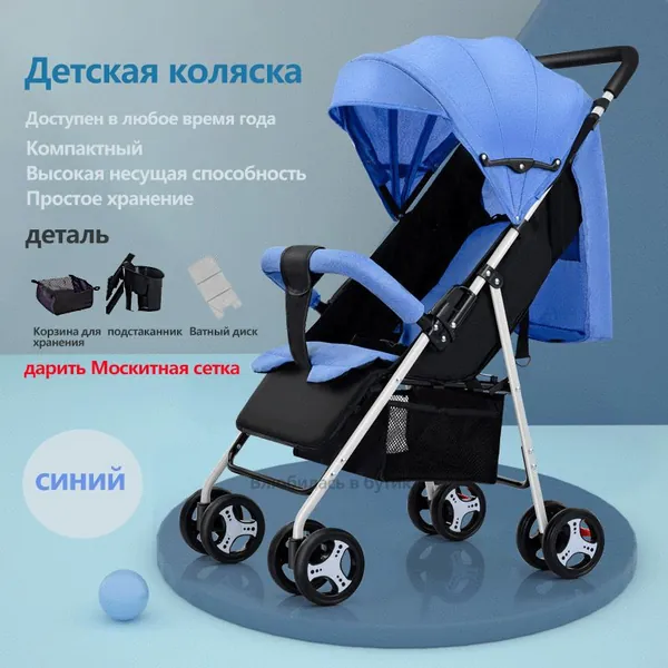 Коляска прогулочная