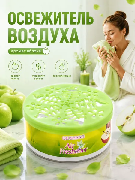 1 шт 100г твердых вещества освежитель воздуха,используется в автомобилях/туалетах,Твердый освежитель воздуха с длительным ароматом и удалением запахов